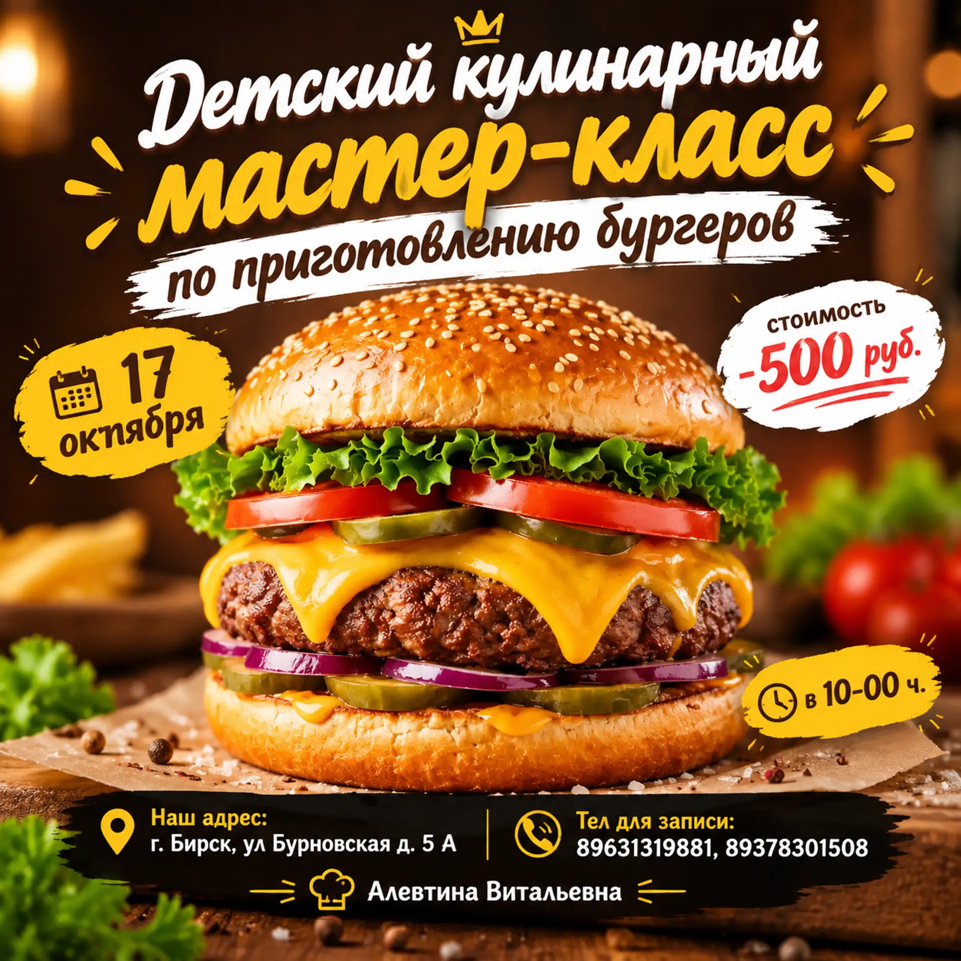 Подпишись на афишу в мах ⤵