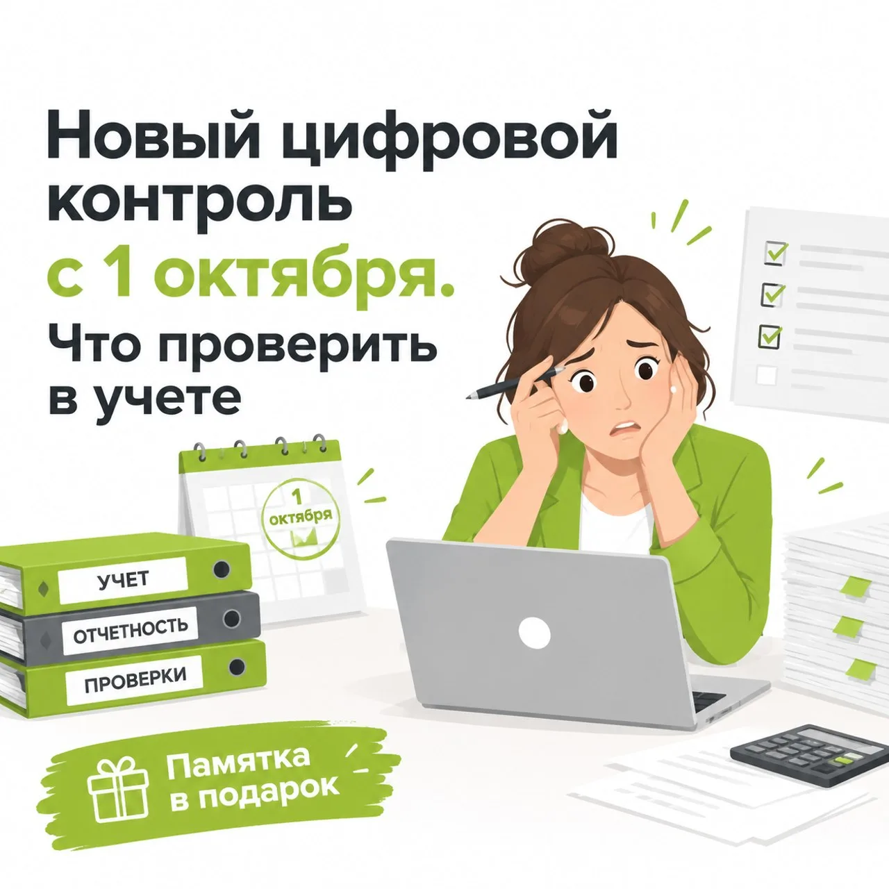 🛑Как без риска работать с маркетплейсами и что изменить в учете с 1 октября