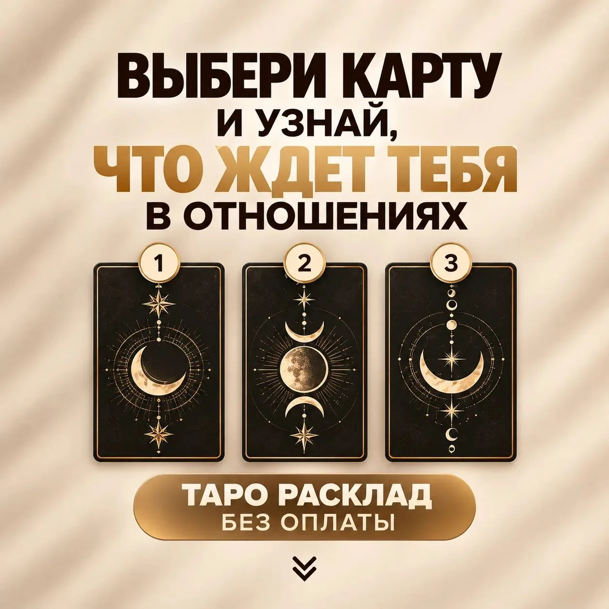 ❤️ ЧТО ЖДЁТ ТЕБЯ В ОТНОШЕНИЯХ?