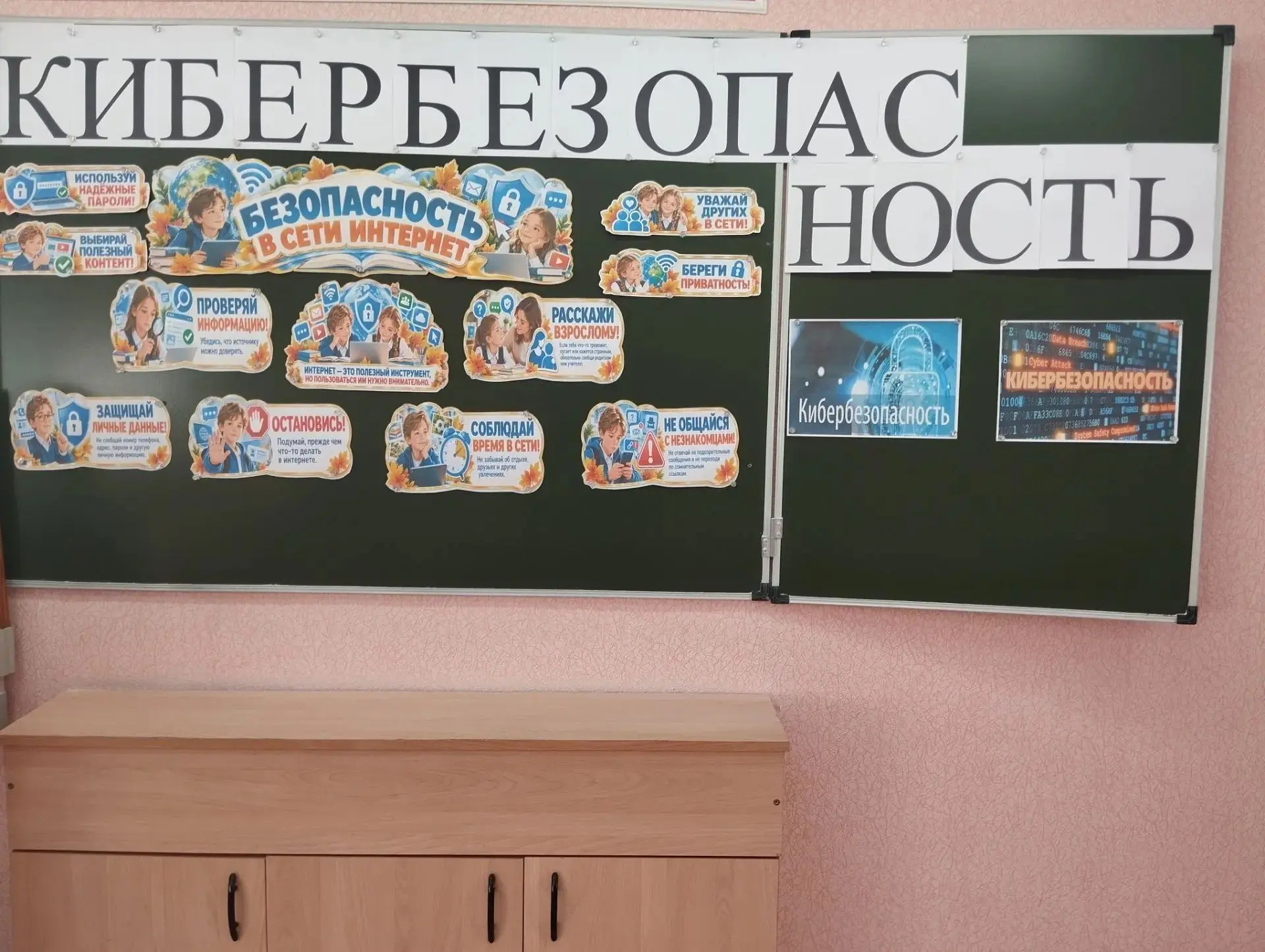 12 октября 2026 года учащиеся 4 "А" класса приняли участие в онлайн-уроке "Кибербезопас...