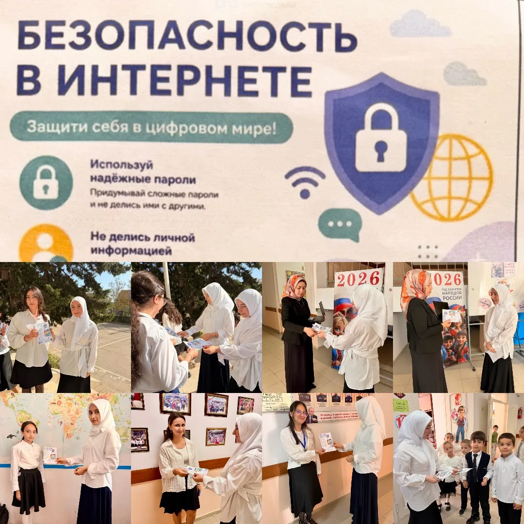 🌐 В рамках Всероссийской акции «Безопасность в интернете» в нашей школе велась беседа ...