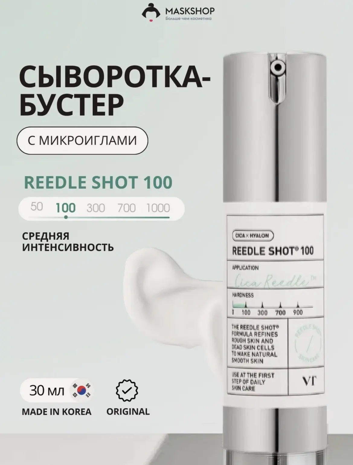 Промокод в корзине 👈