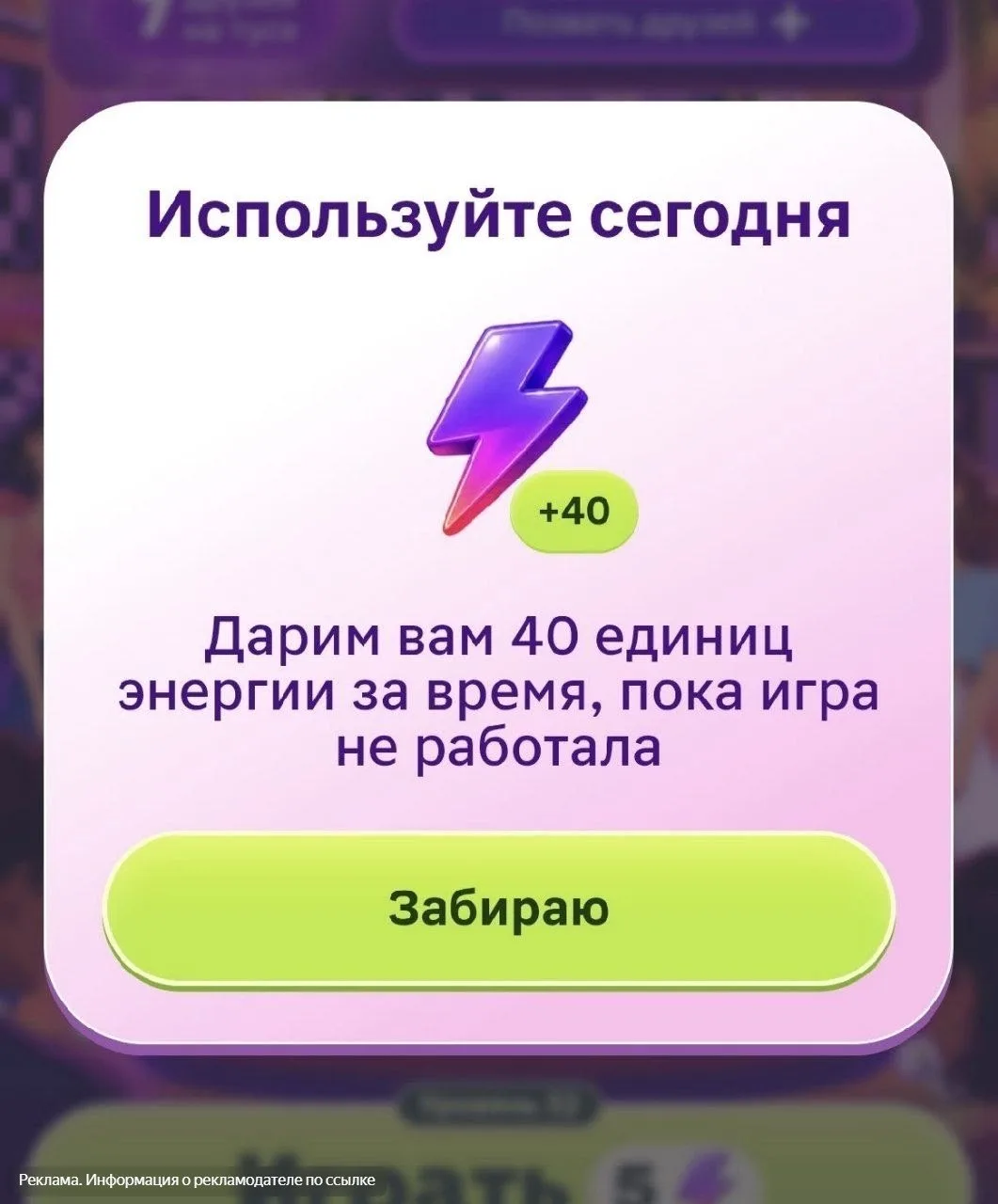 Магнит 🧲