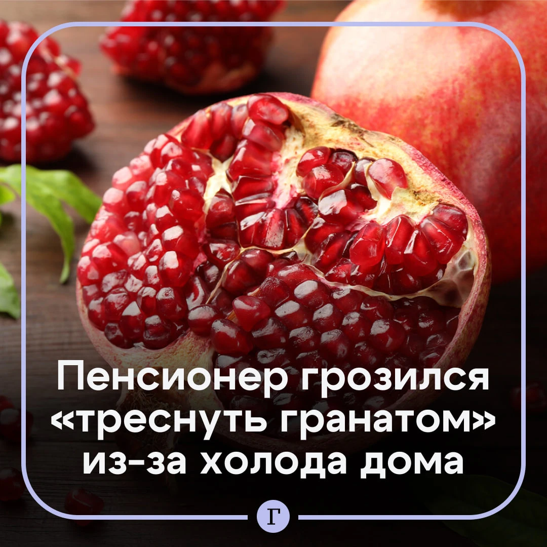 «Треснуть бы тебе гранатом»: пенсионер угрожал диспетчеру из-за холодных батарей.