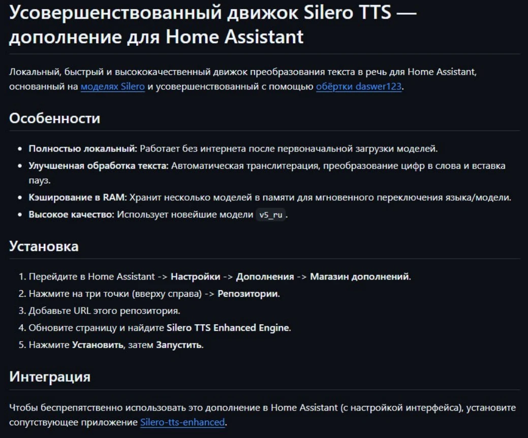 Silero TTS: