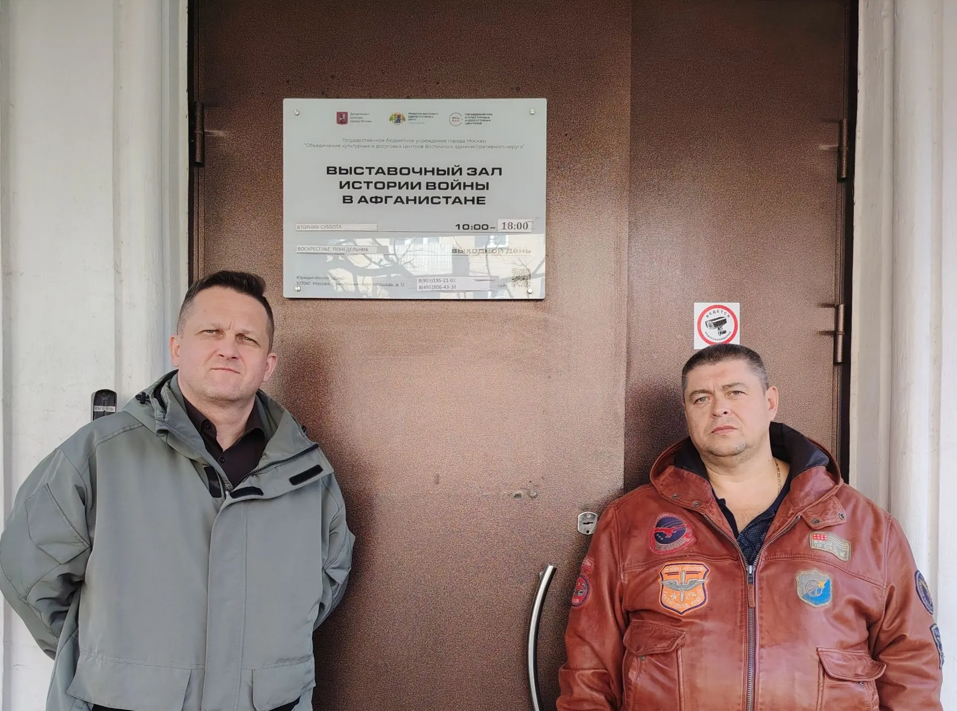 🫡 16 октября представители ВПО «Авангард Отечества» Владимир Позолотин и Вячеслав Анде...