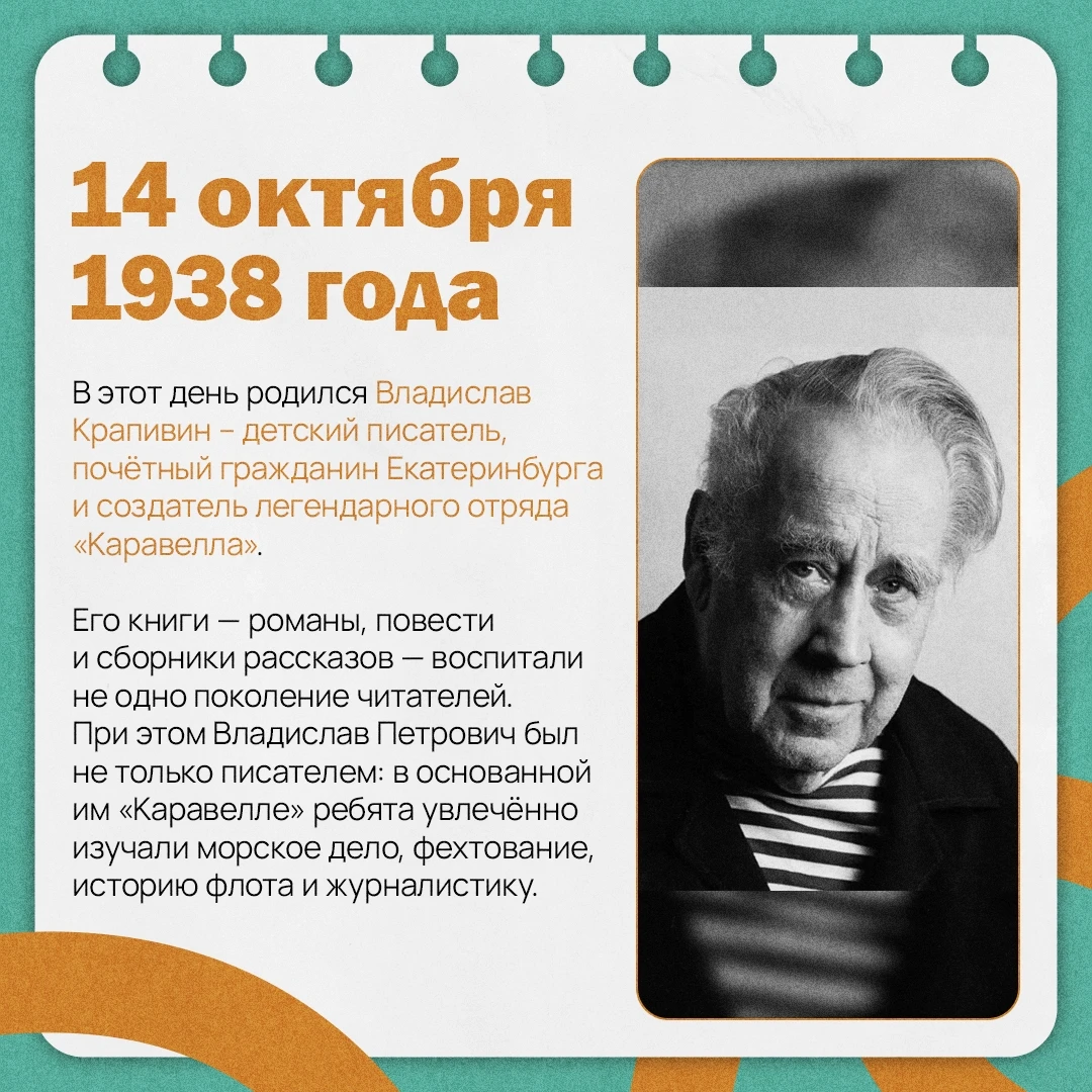⛵️Человек, который научил поколения мальчишек и девчонок верить в дружбу, справедливост...