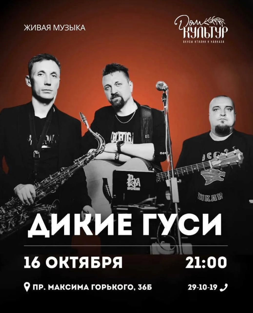 Разнообразная подборка мероприятий 🎷 🦪 🍂