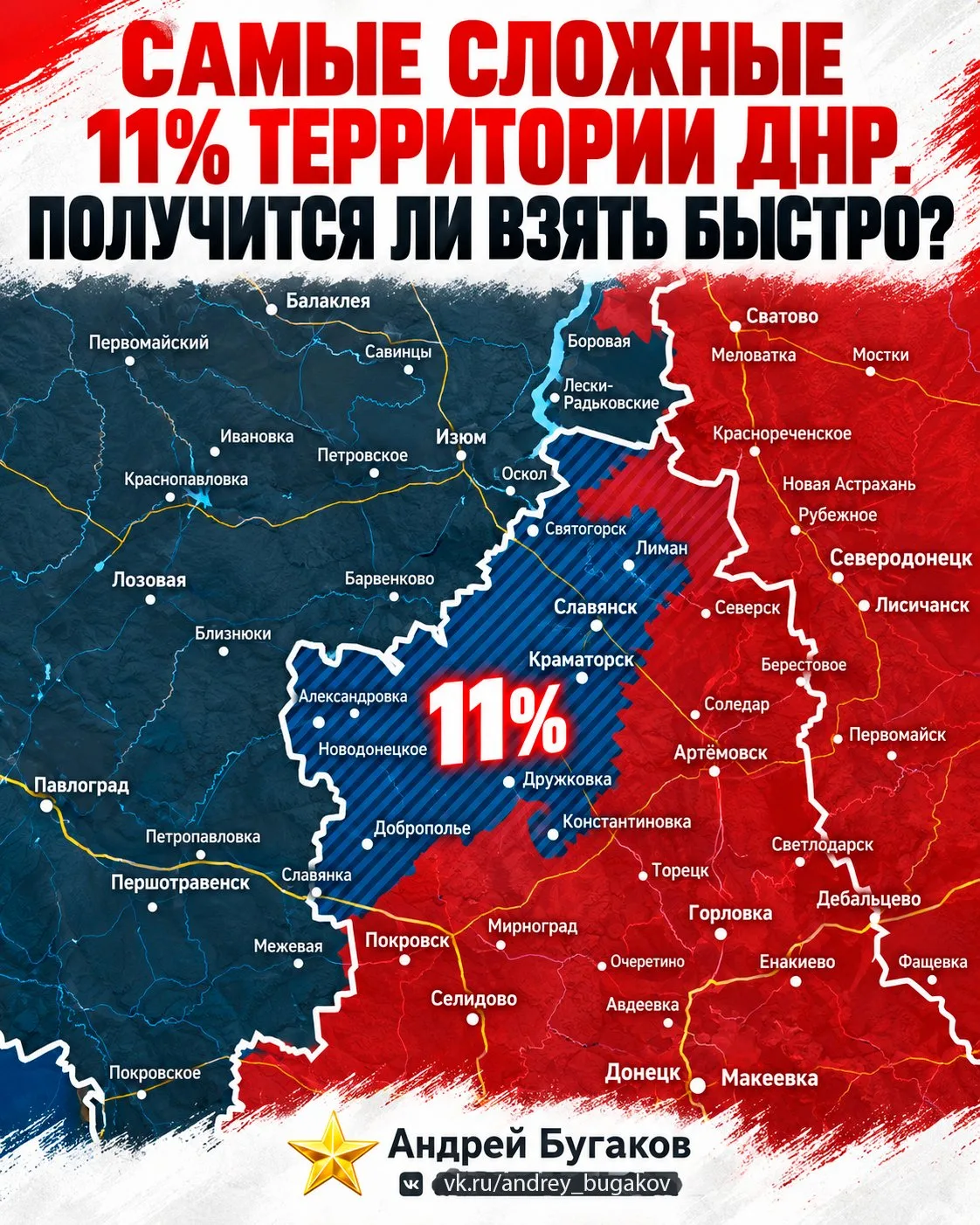 Путин сообщил, что под контролем Украины остаётся около 11% территории ДНР и освободить...