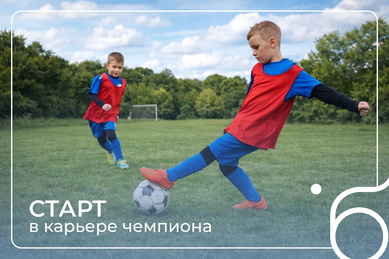 В микрорайоне Европейский работает футбольная секция для мальчиков и девочек от 7 до 12...