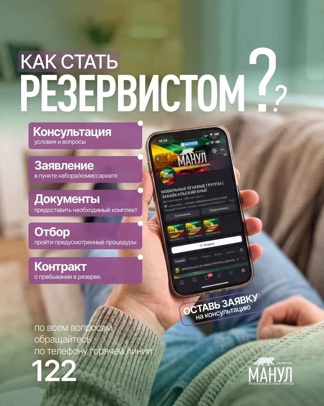 🇷🇺 КАК СТАТЬ РЕЗЕРВИСТОМ — ПОШАГОВАЯ ИНСТРУКЦИЯ