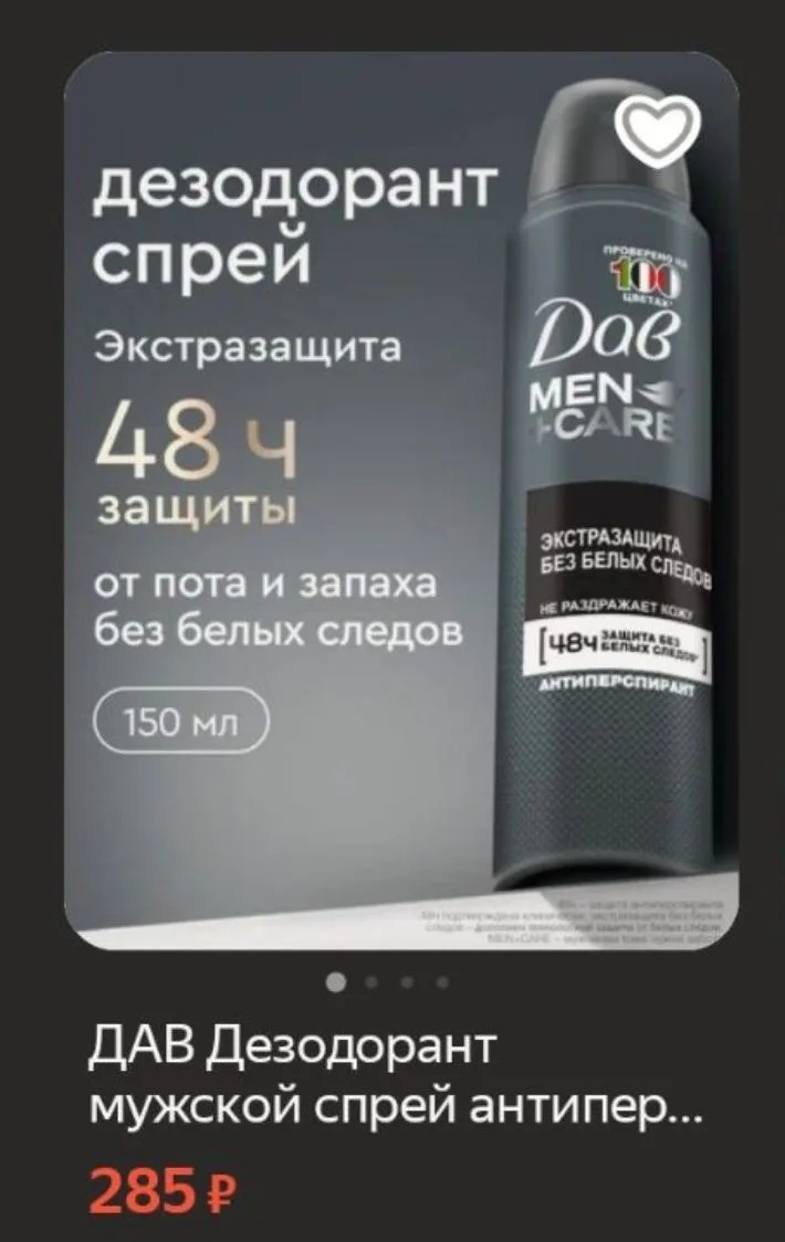 https://market.yandex.ru/cc/BJEBN7 🛒