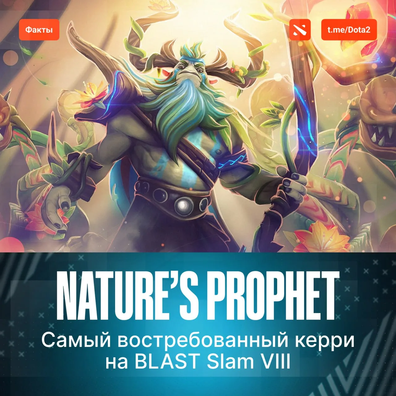 Nature's Prophet появился в 85% матчей на BLAST Slam VIII