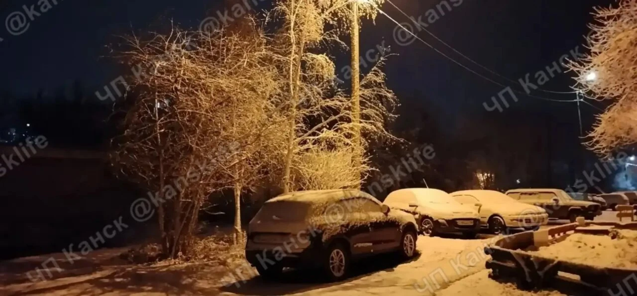 Выпал снег, будет осторожны.