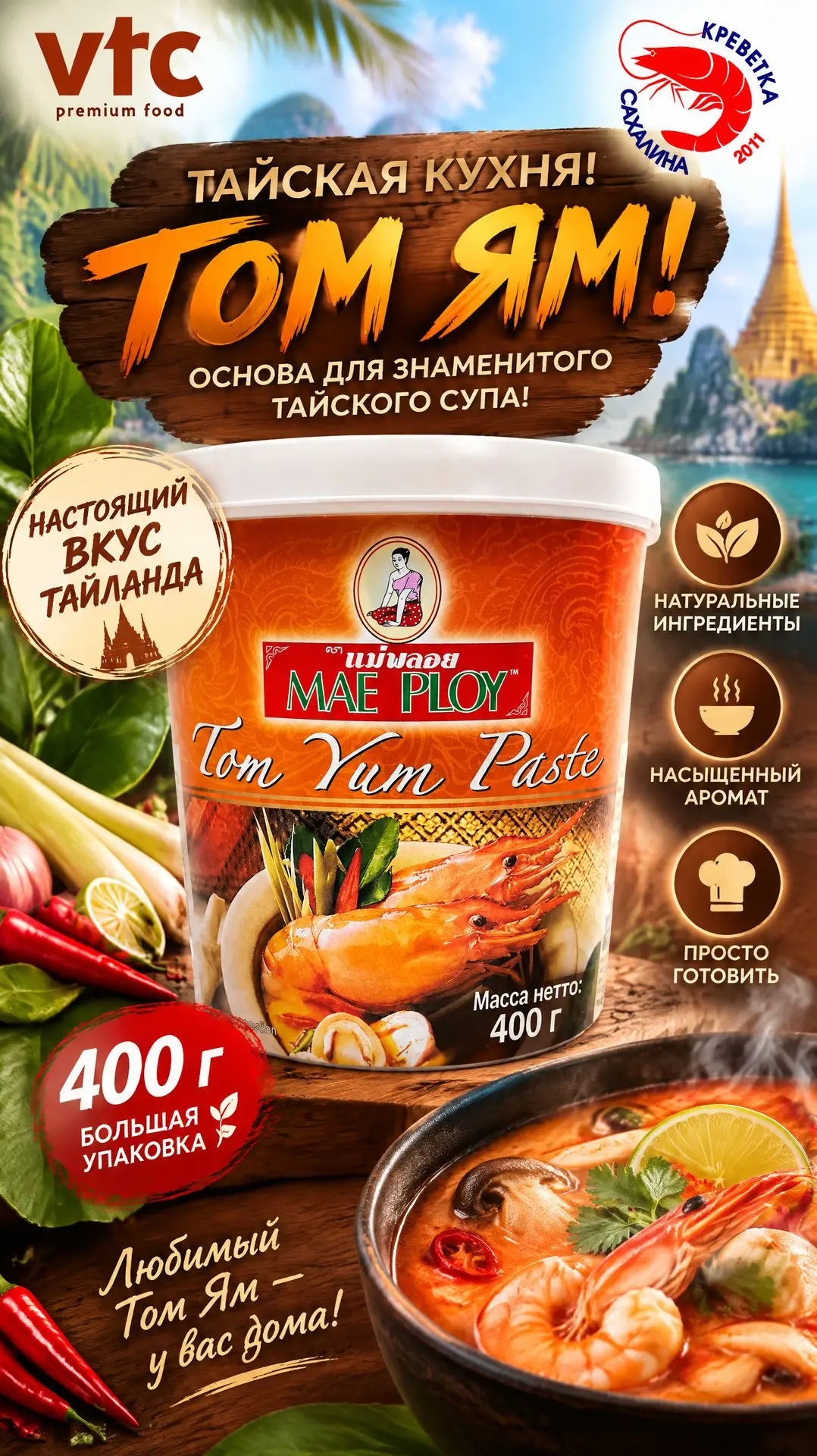 ТАЙСКАЯ КУХНЯ!