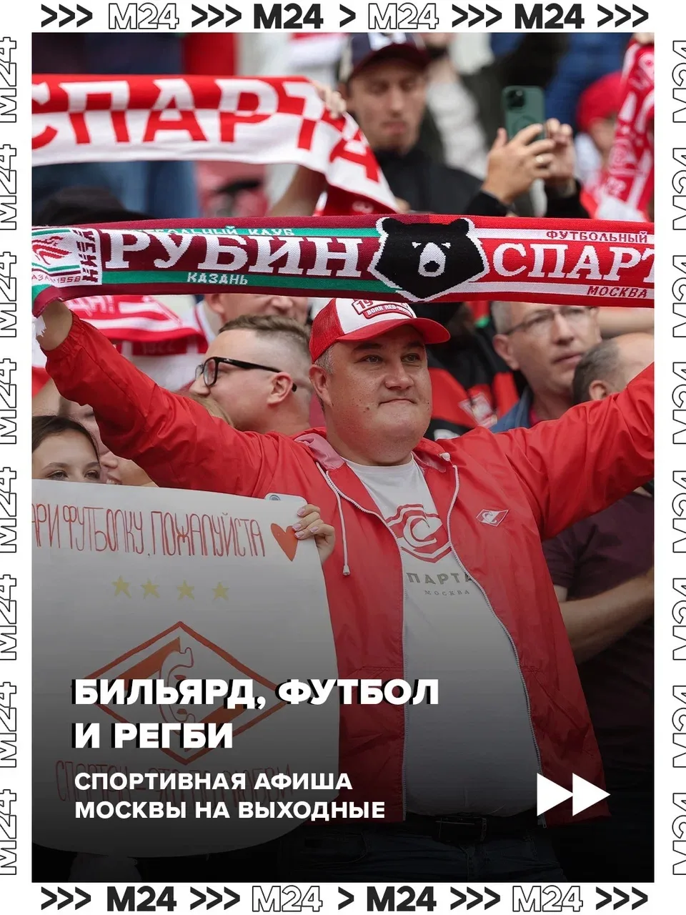 🤩 Вечер пятницы станет ещё приятнее, если знать, что впереди — насыщенные выходные. В ...