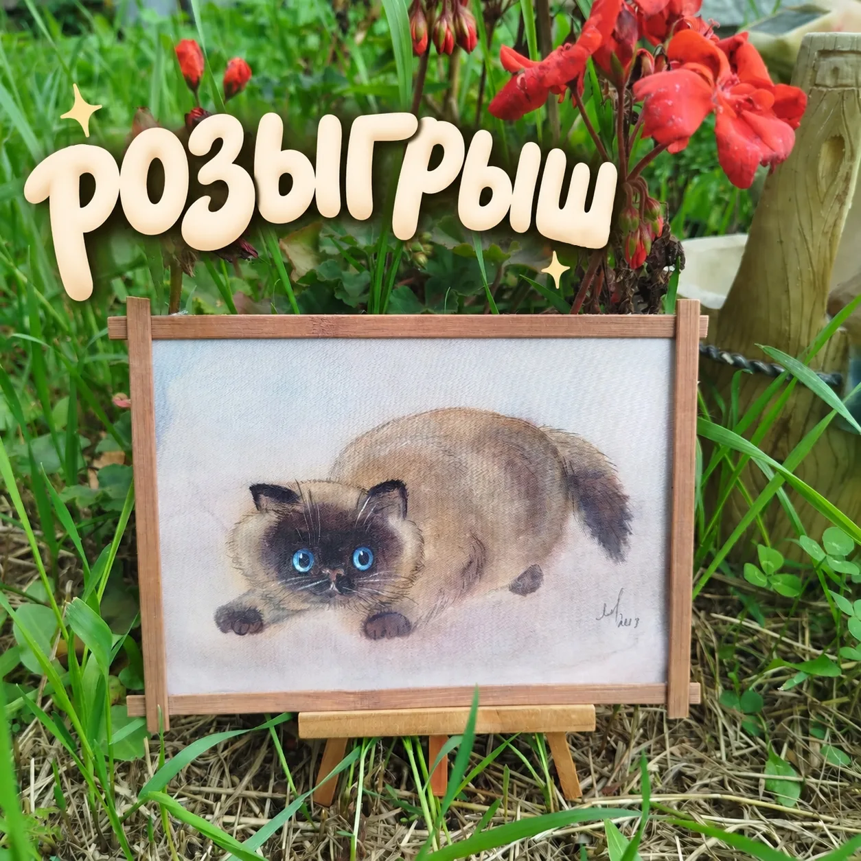 🍂 ВНИМАНИЕ — ОСЕННИЙ РОЗЫГРЫШ! 🍁✨