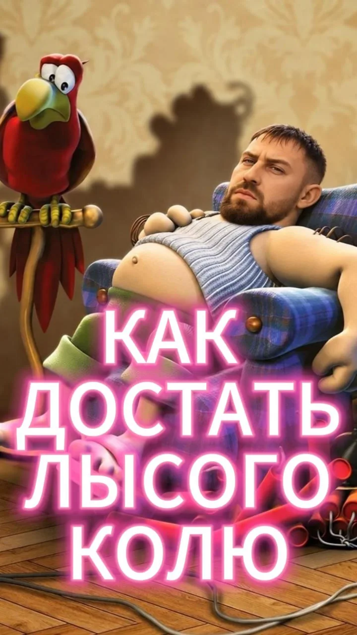 Репост из: R2 Online Original