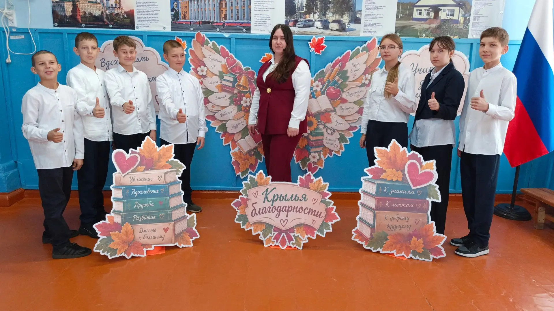‎🪽Крылья благодарности учителям🪽