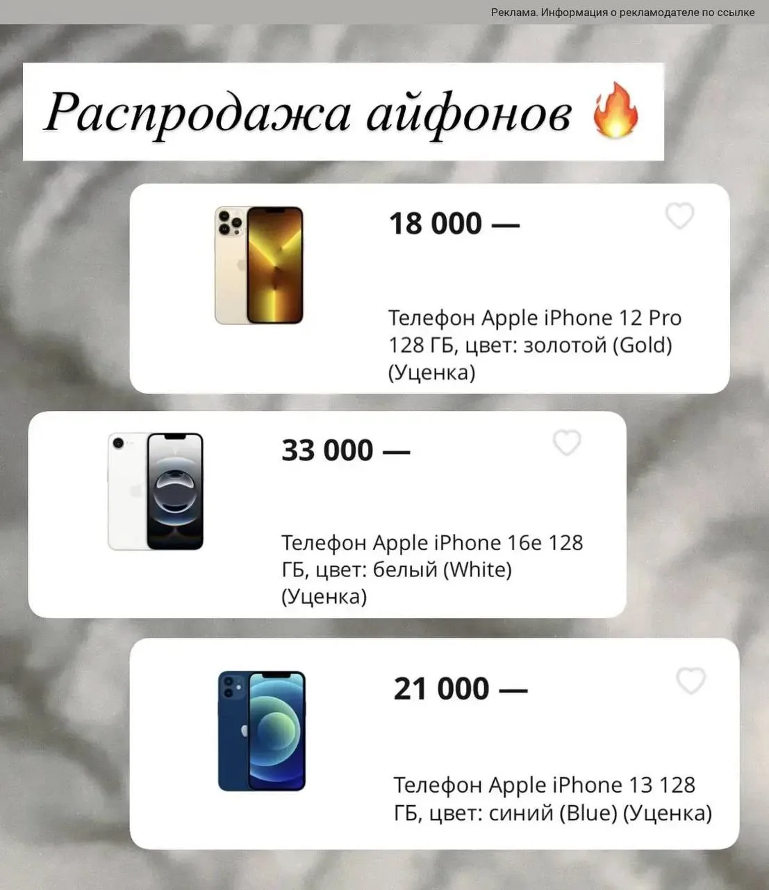 В STORE77 Айфоны и другая техника по прекрасным ценам 😍🔥