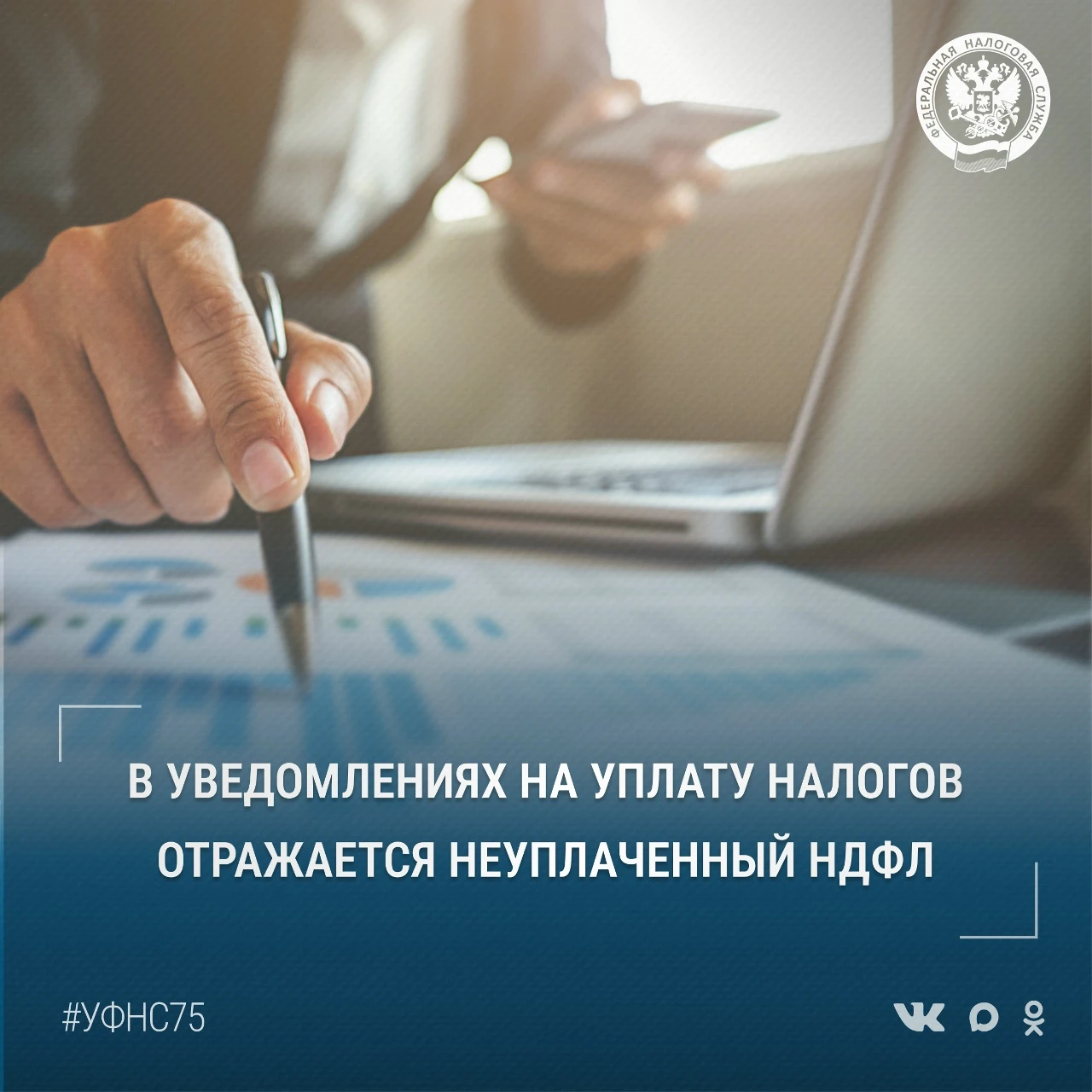 📃Налогоплательщики продолжают получать сводные налоговые уведомления на уплату транспо...