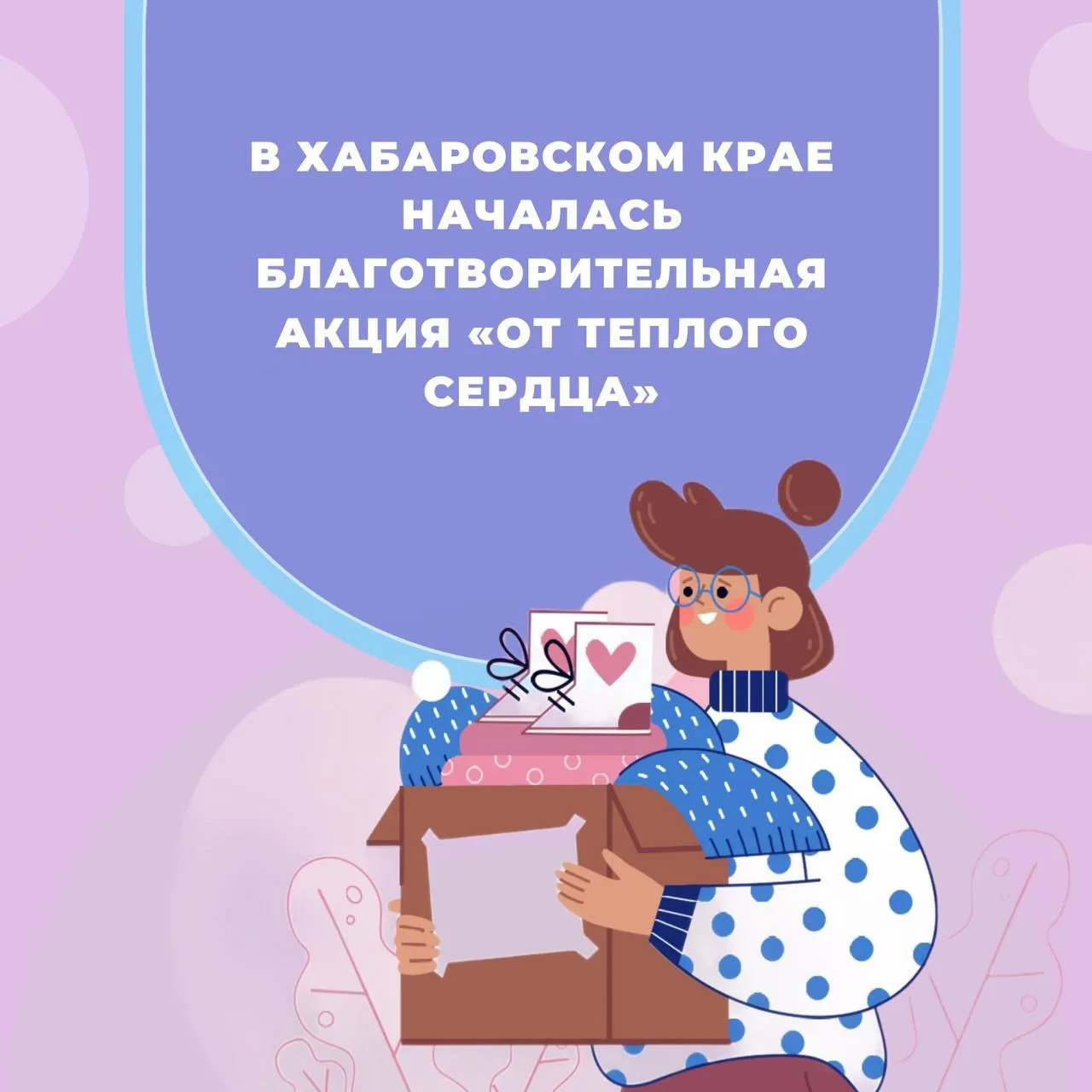 Уважаемые жители и гости края, предприятия, организации и индивидуальные предприниматели!