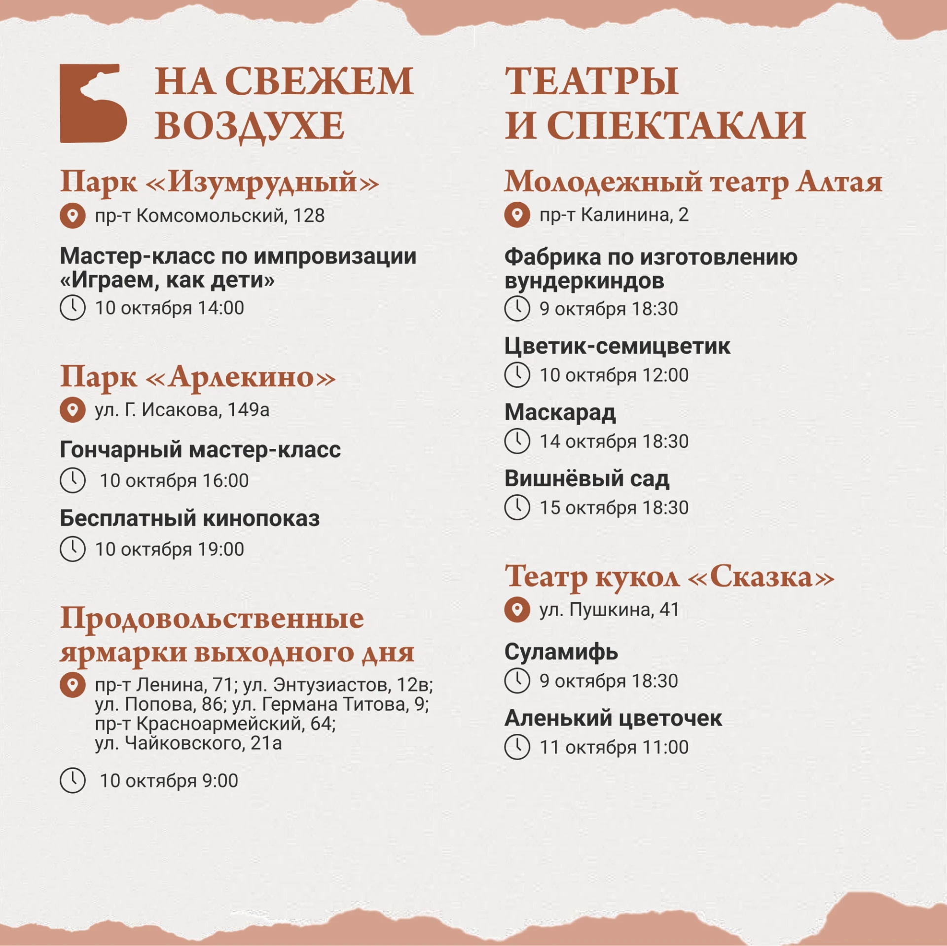 Дайджест на неделю 🍁
