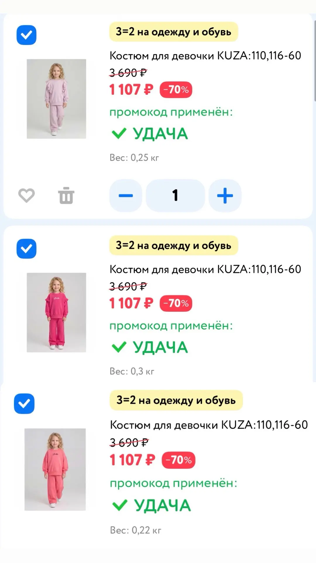 Смотрите, какие классные костюмы всего за тысячу 😍