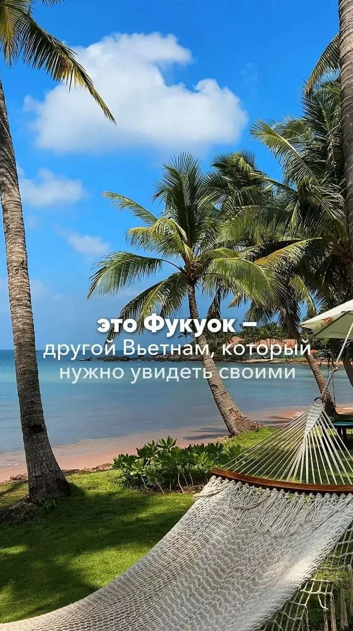 ПОСЛЕДНИЕ 6 МЕСТ НА ФУКУОК 😍☀️🌴