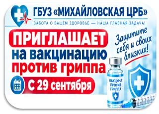 Почему важно вакцинироваться от гриппа каждый год?