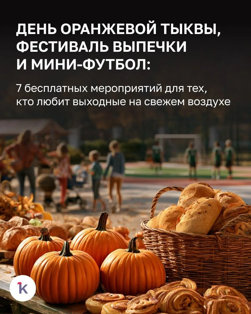 🌲 Пока осень ещё не загнала всех поближе к тёплым батареям, стоит провести выходные на...