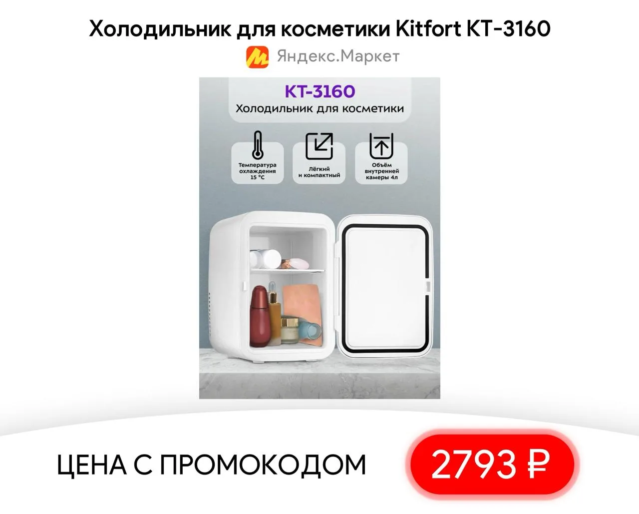 #яндексмаркет