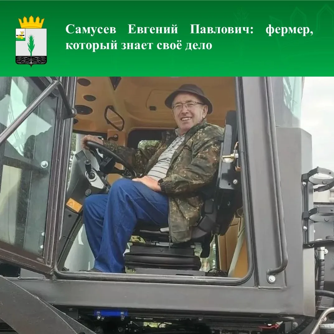 🌾На полях нашего округа: как трудится и чем живет фермерское хозяйство