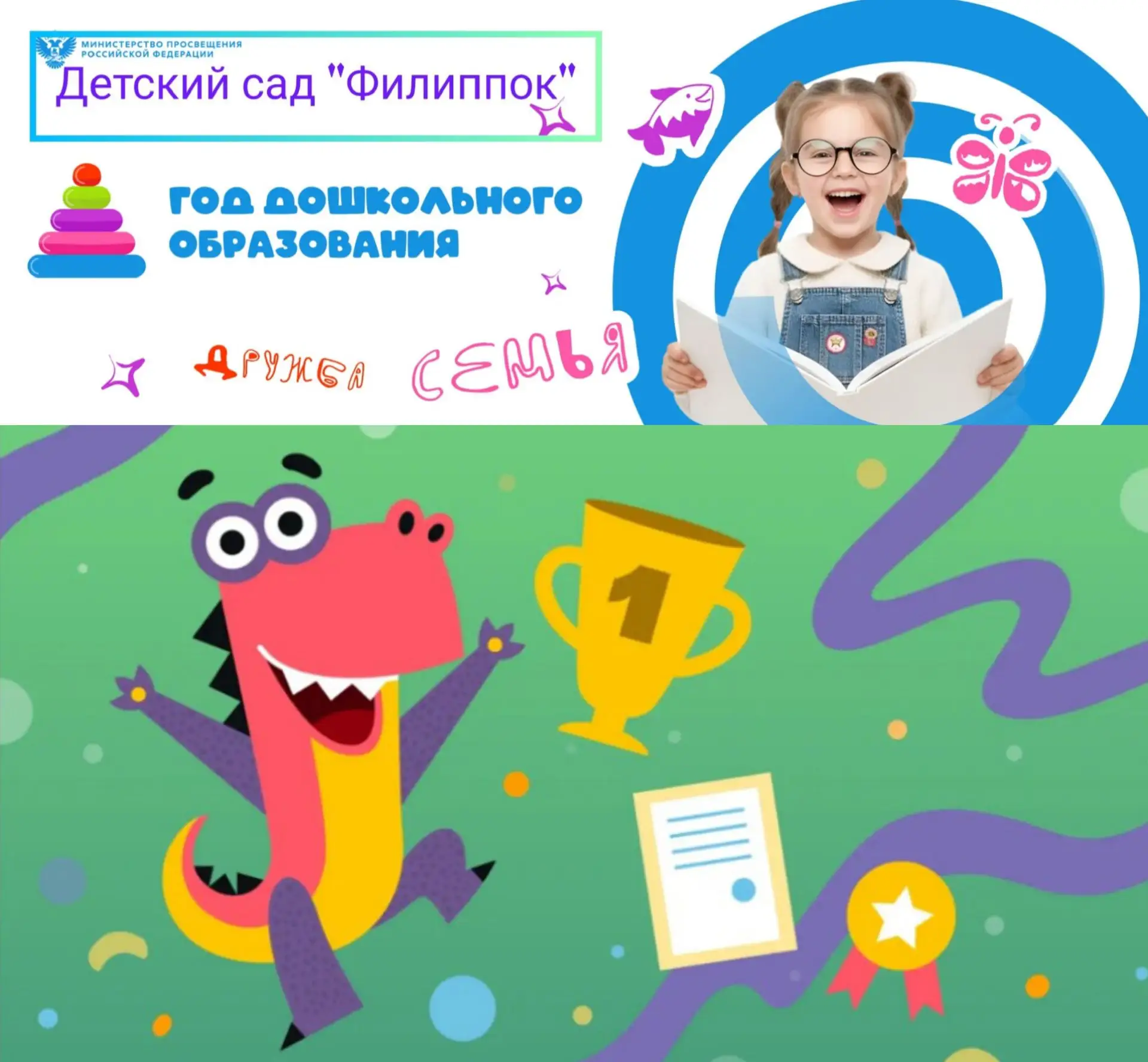 Поздравляем ребят из старшей группы  "Ягодки"   Дмитрук Назара, Дроздова Дмитрия, Бечен...