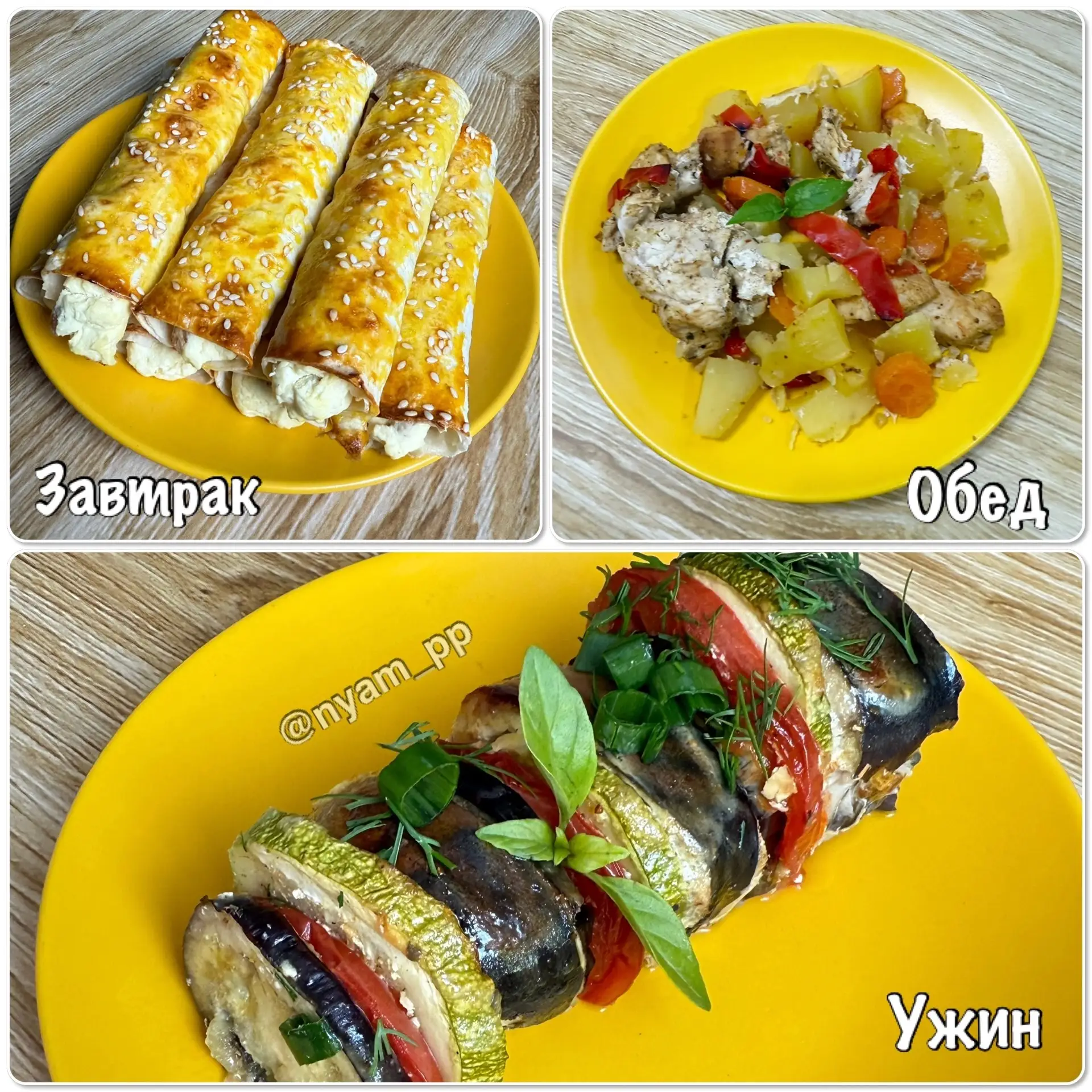 ВКУСНЫЙ РАЦИОН НА 2 ДНЯ на 1500 ккал!!!🔥