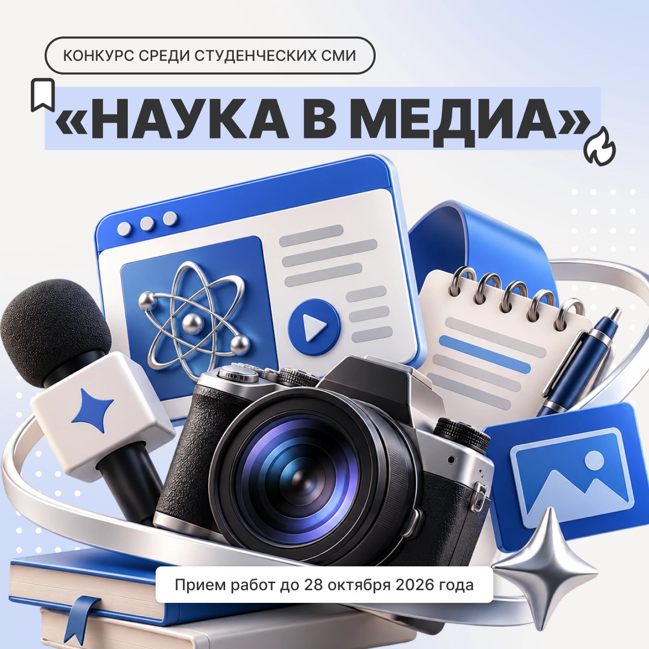 Покажи науку! 🧪