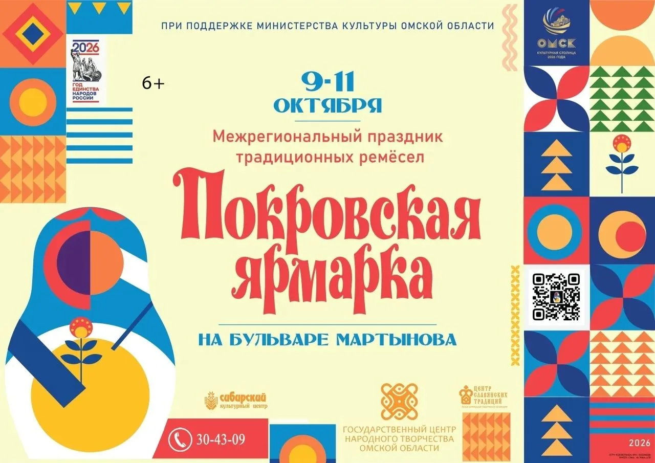 🍂 Ярмарка: «Покровская ярмарка»