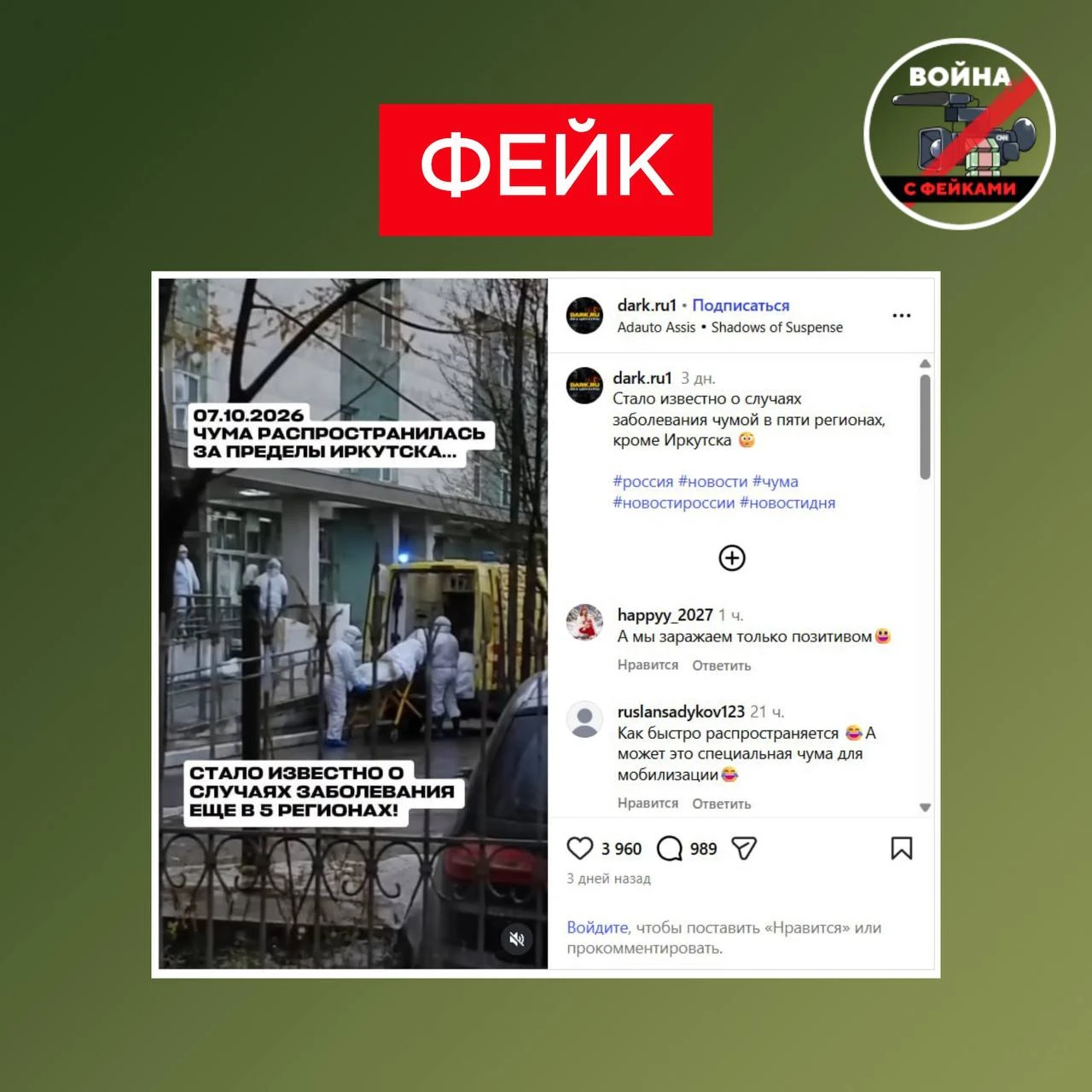 Фейк: Чума распространилась за пределы Иркутска — стало известно о случаях заболевания ...
