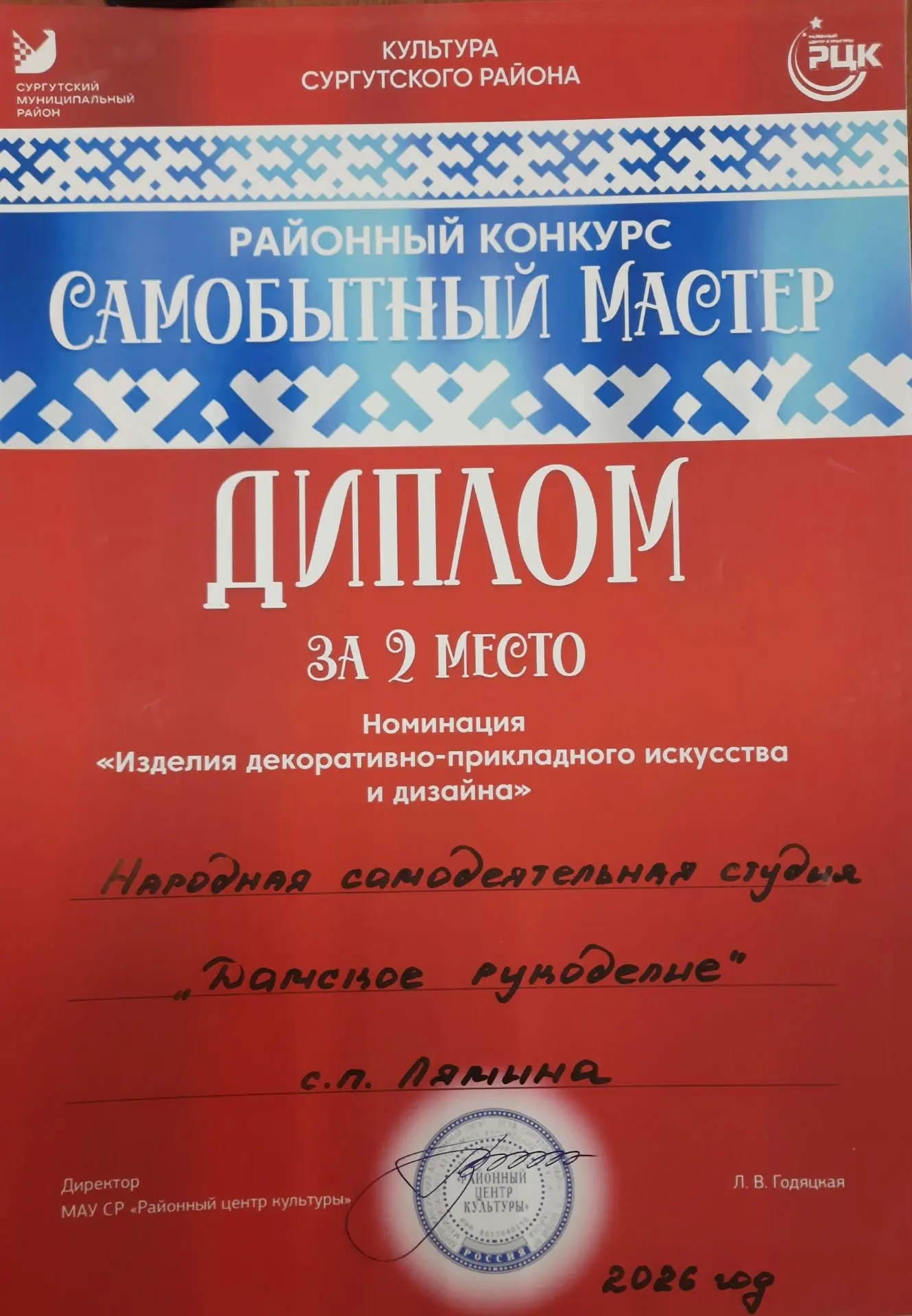 💢 Районный конкурс «Самобытный Мастер» проходил в июле в Белом Яре