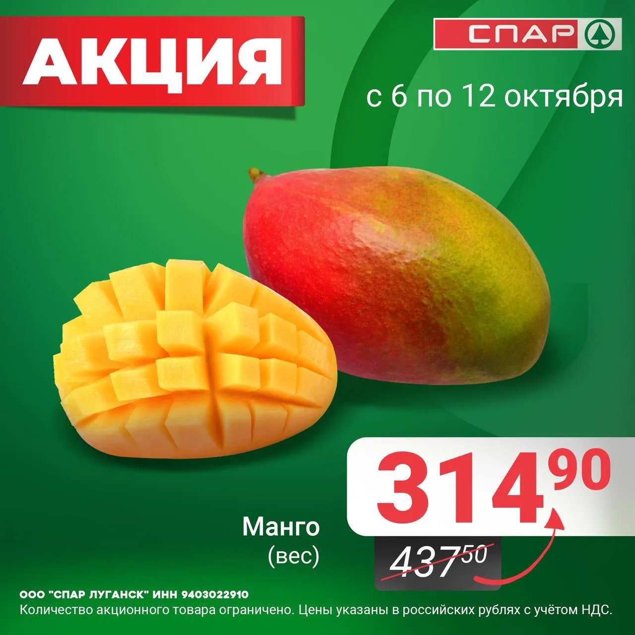 А мы напоминаем о том, что до 12 октября проходит🍎ВИТАМИННЫЙ БУМ в «СПАР»!