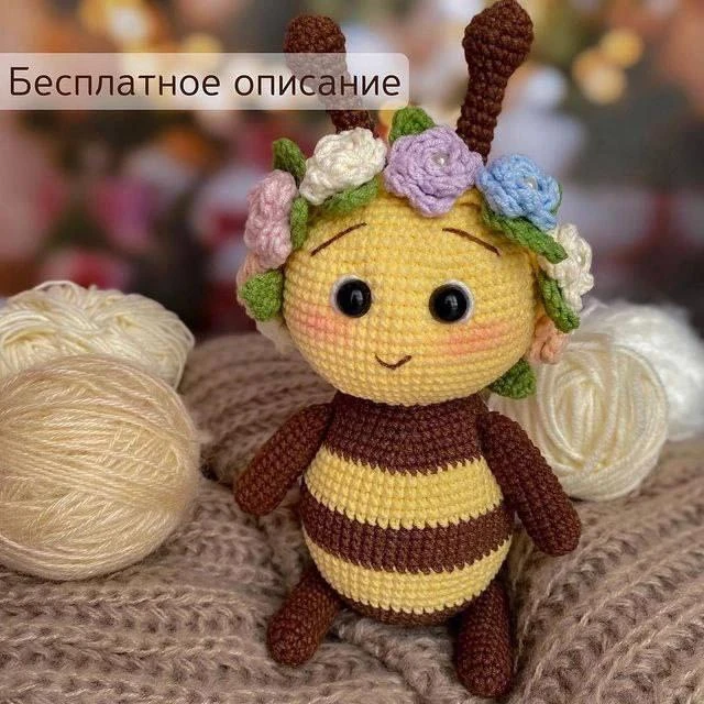 Пчёлка
