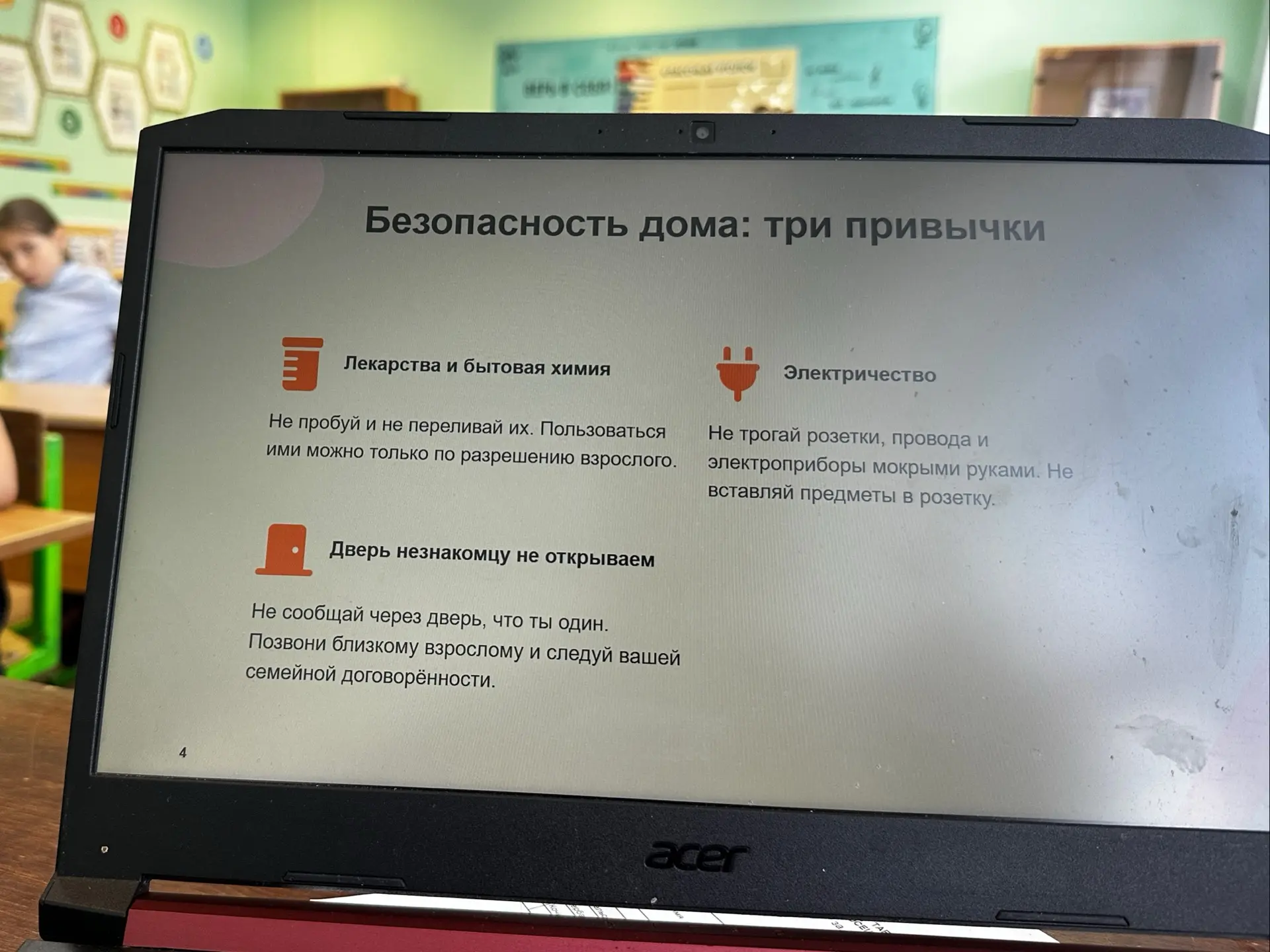 Советник директора Дудникова О. М. провела для учащихся 3-го класса Всероссийский урок ...