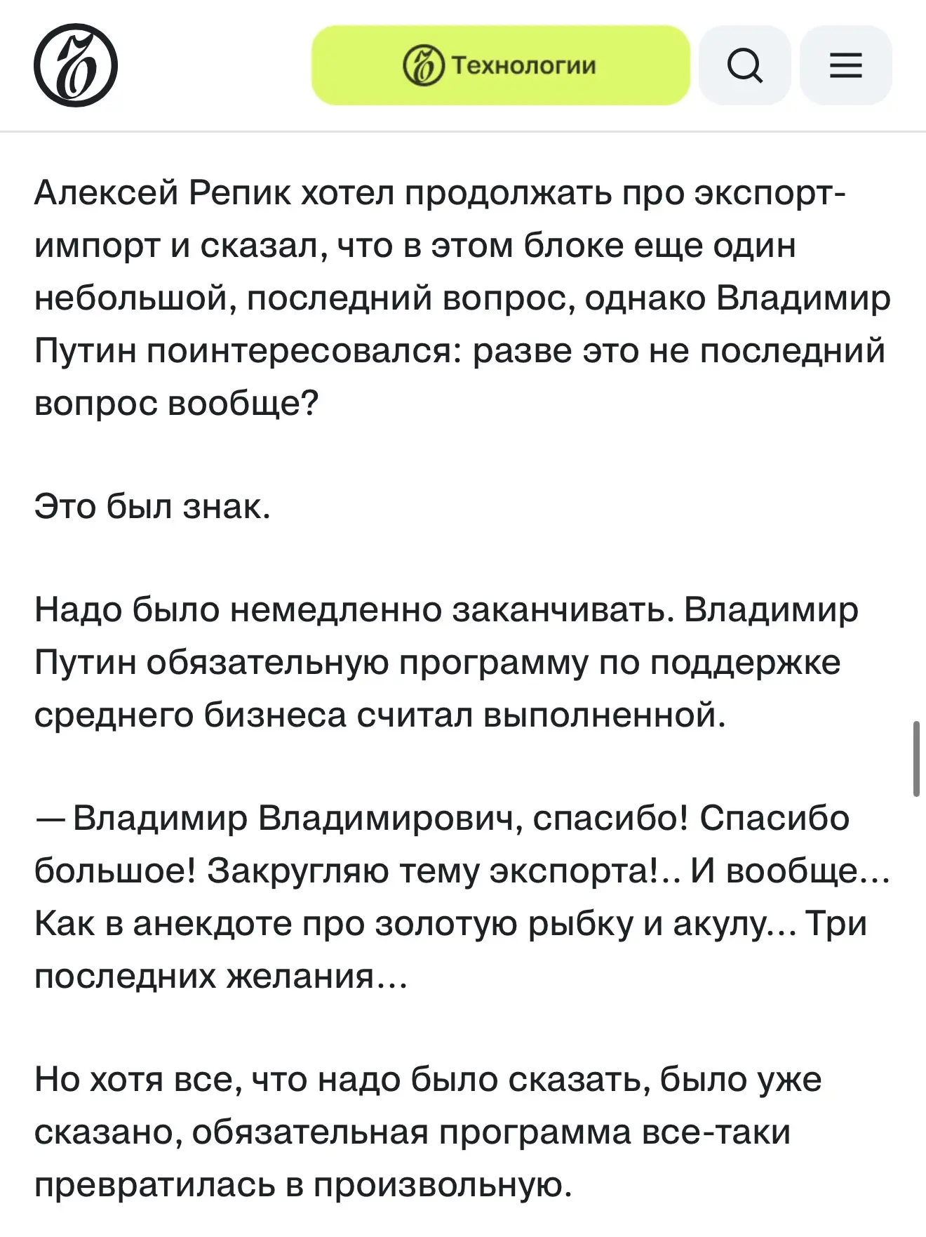 «За сыр во всем мире», Ъ, 15 октября 2026