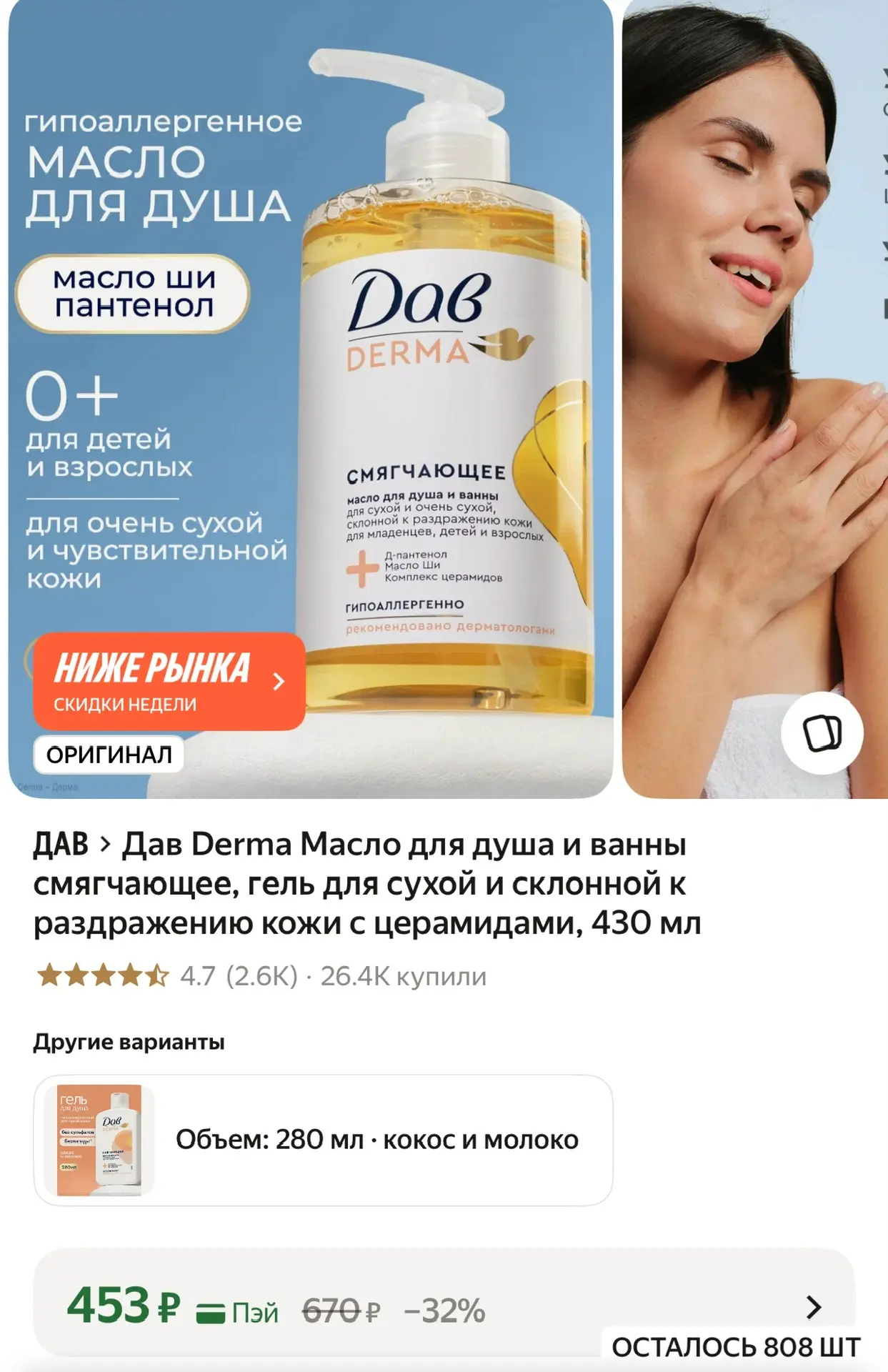 Яндекс Маркет