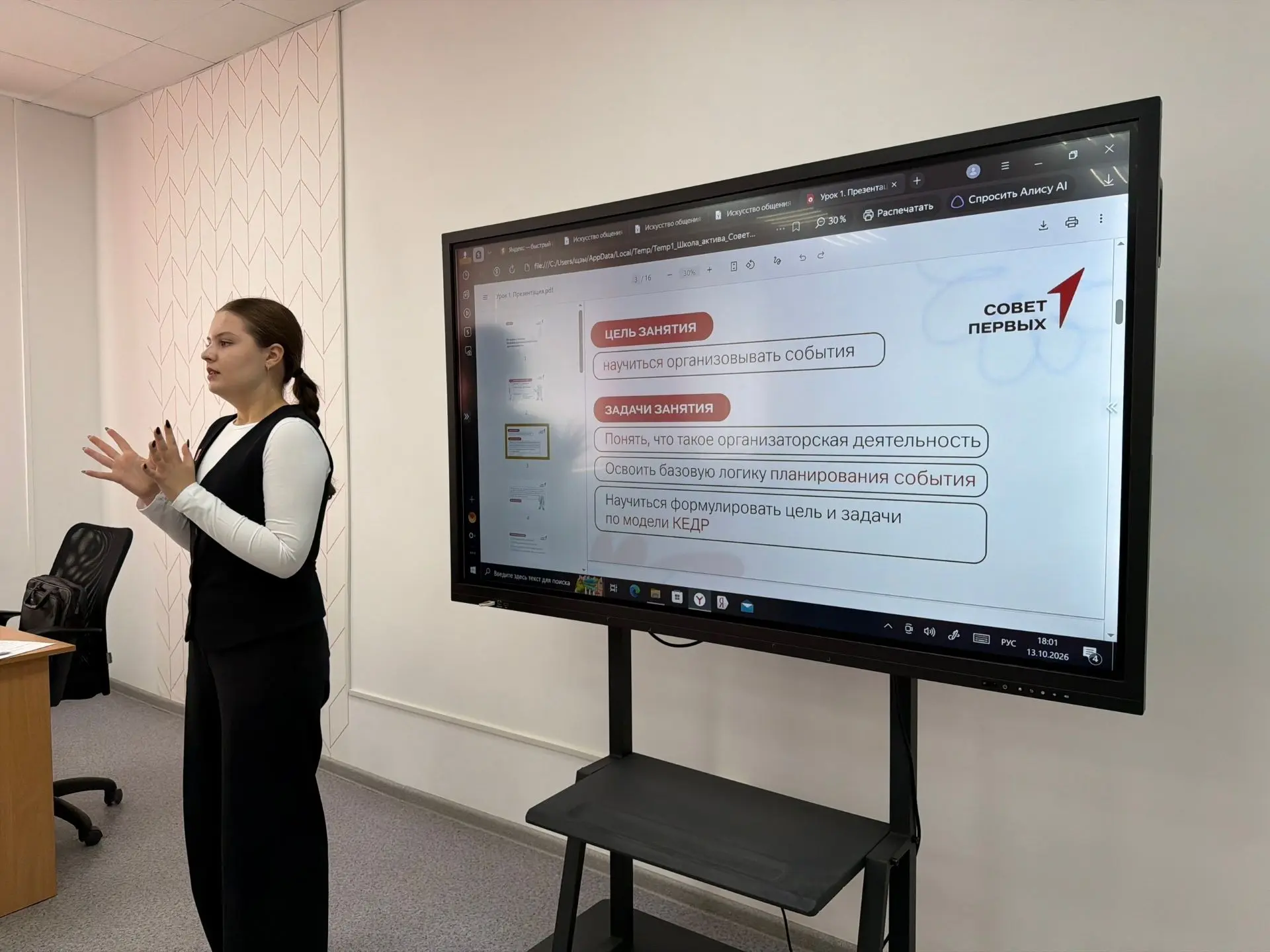 🚀 ШКОЛА АКТИВА СТАРТОВАЛА 🚀