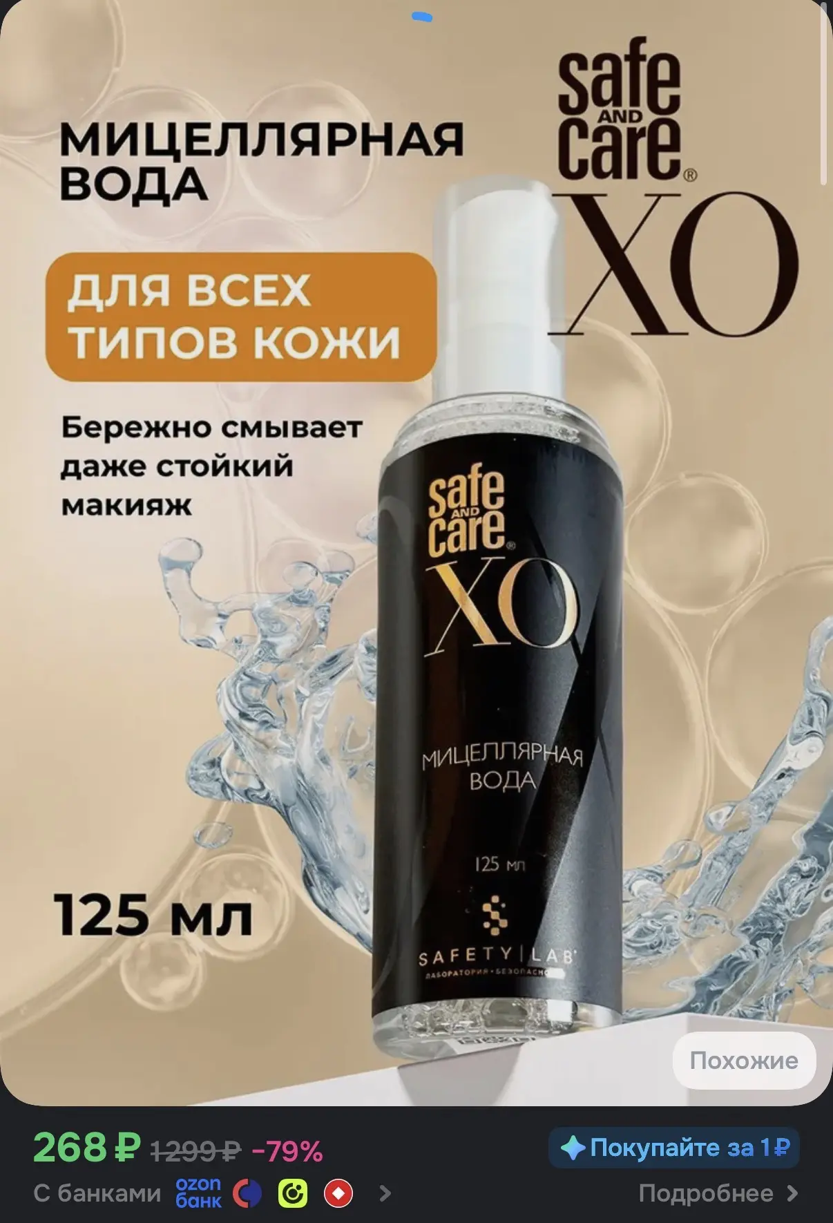 Забираем 300б продавца