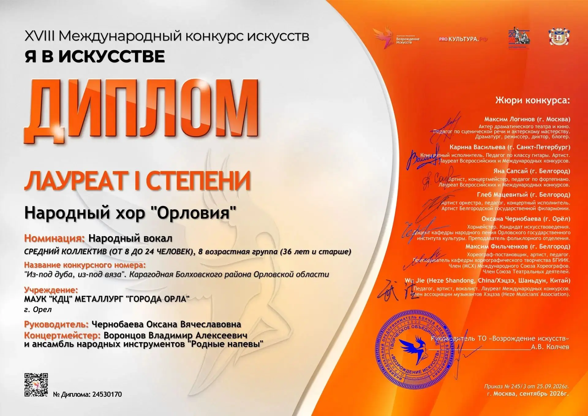 Рады сообщить: наши коллективы  завоевали Лауреата I степени на XVIII Международном кон...
