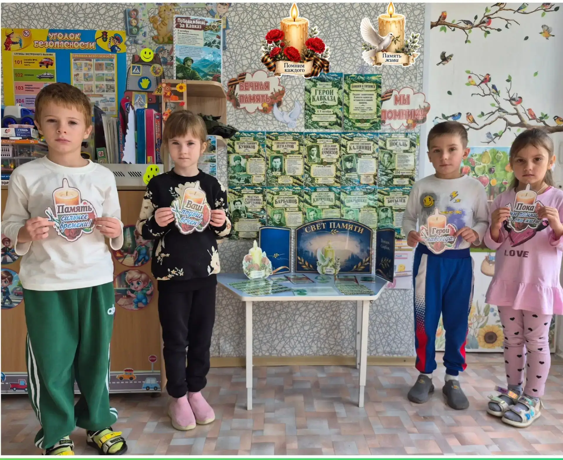 🕯 Акция «Стена памяти»