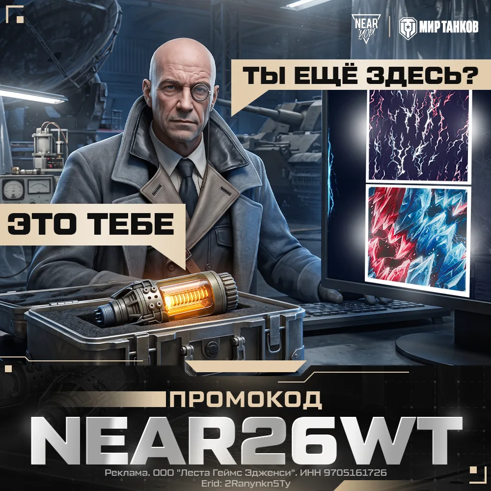 😏 Я знаю, что прямо сейчас ты листаешь ленту в своём любимом канале Near_You, возможно...