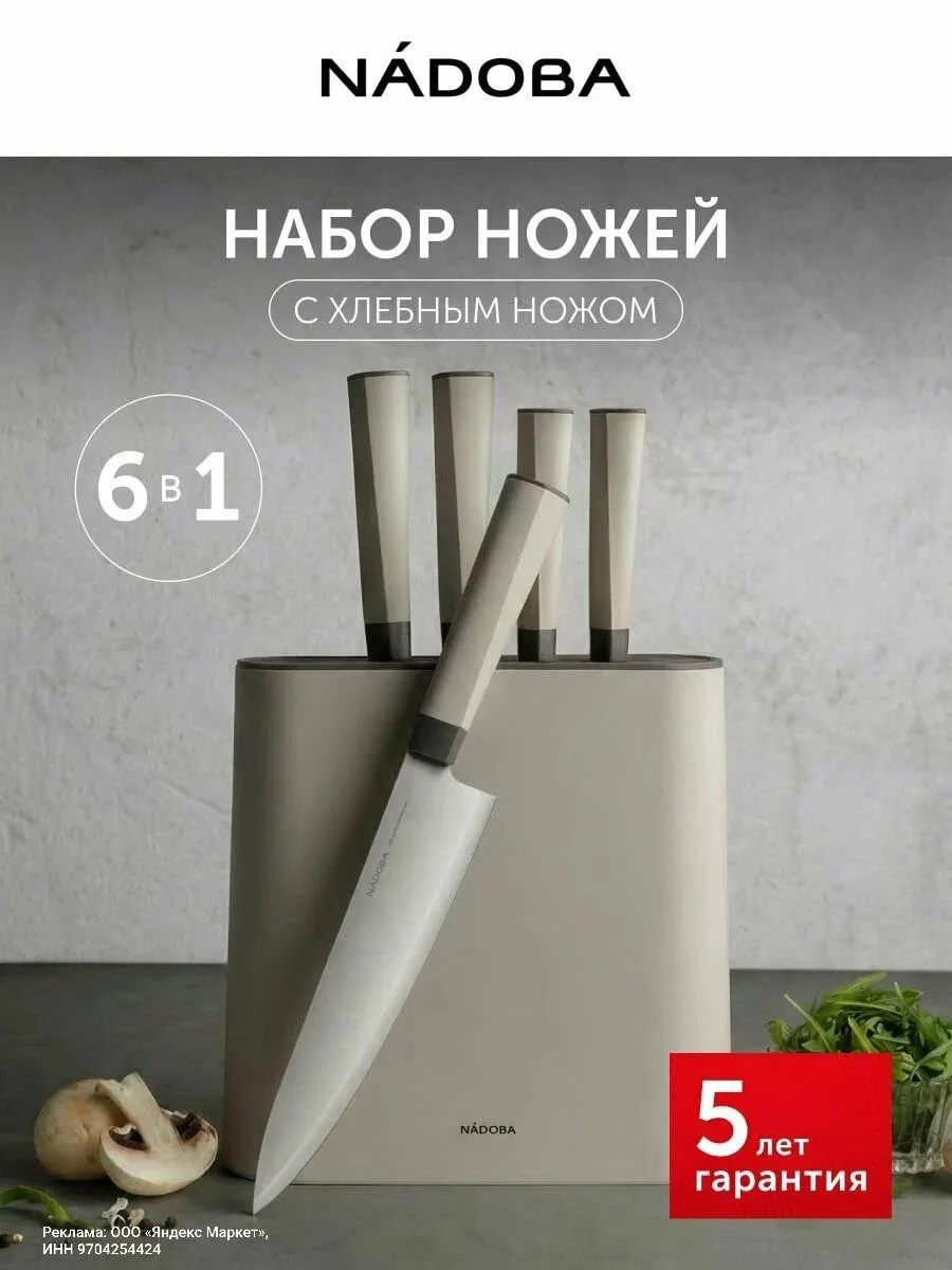 ✨ Набор кухонных ножей из нержавеющей стали с подставкой, 5 шт.